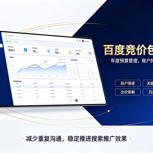 柞水百度竞价包年